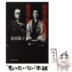【中古】 ＷＩＮＧＳ １/文藝春秋/鎌田洋次 小説Wings秋◇田島昭宇ポスター付の通販 by なんなる shop ｜ラクマ