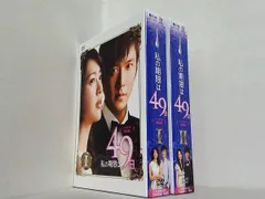 専用】私の期限は49日 DVD BOX 【韓国ドラマ】☆ Amazon.co.jp: 私の