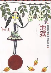 西岡兄妹 漫画  絵本 バッジ  セット 2025年最新】西岡兄妹の人気アイテム - メルカリ