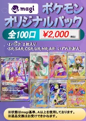 2023年最新】オリパの人気アイテム - メルカリ