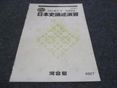 2024年最新】日本史A参考書の人気アイテム - メルカリ