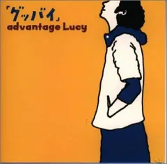概ね美品10\" Lucy Van Pelt・advantageLucy　米国音楽 Amazon.co.jp: advantage Lucy: ミュージック