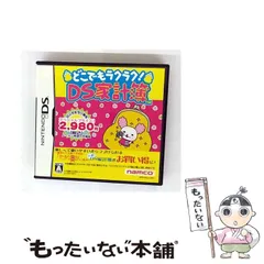 【中古】 どこでもラクラク! DS家計簿 スペシャルプライス版 [DS] / バンダイナムコゲームス