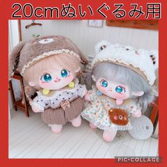 幸せのBosco/ぬいちゃん用品 - メルカリShops