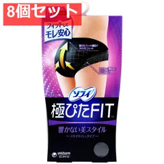 ソフィ 極ぴたFIT スタイリッシュタイプ Mサイズ ブラック 1枚入 8個セット まとめ売り