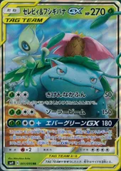 ars10+ フシギバナ　タッグボルト ars10+ フシギバナ タッグボルト ars10+ フシギバナ タッグボルト 2025