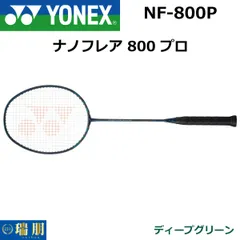 2025年最新】ナノフレア800プロの人気アイテム - メルカリ