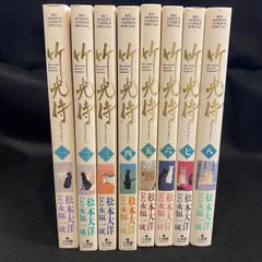 竹光侍 全巻セット/松本大洋/福永一成 竹光侍 全8冊揃 【BIG SPIRITS COMICS SPECIAL】（全巻初版