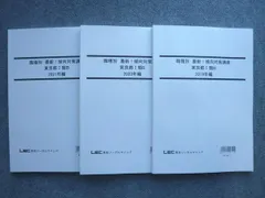 2024年最新】LEC公務員講座の人気アイテム - メルカリ