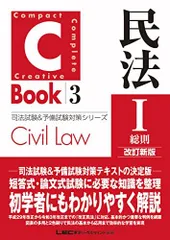 2024年最新】lec 司法試験の人気アイテム - メルカリ