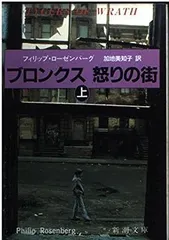 2024年最新】bronxの人気アイテム - メルカリ