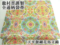 2026年最新】龍村平蔵 帯の人気アイテム - メルカリ