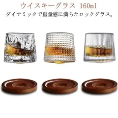 ウイスキー 160ml ロックグラス ウイスキーグラス マット付き 家飲み 大人 バー BAR おしゃれ ブランデーグラス ウィスキーグラス ブランデー グラス ウヰスキー コップ ギフト 高級 お PJuy453