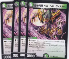 メルカリ便　デュエキング2024 R以下60種　240枚 61cHPF4bxTL._UF350,350_QL50_.jpg