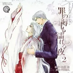 ［BLCD］ドラマCD セット⑤ 2025年最新】BLCDの人気アイテム - メルカリ