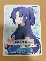ウィクロス ブルーアーカイブ 早瀬ユウカ 絆 コインカード ウィクロス WIXOSS ブルーアーカイブ 早瀬ユウカ SRの通販 てい