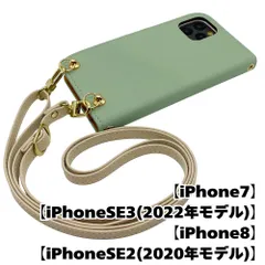 【新品未使用】iPhone SE 第3世代 (2022) 第2世代(2020) ストラップ付 手帳型スマホ ケース ショルダー (カバー色アッシュグリーン、ストラップ色クリーム) zflip51-strap24-iphone7-asgr-crem