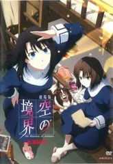2025年最新】空の境界 dvdの人気アイテム - メルカリ