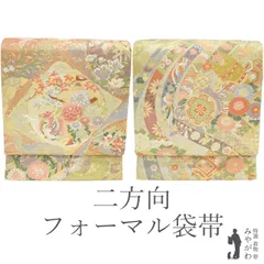 【中古】袋帯 二方向 両方向 正絹 西陣 御宝楽器蔓帯文 嵐山舟遊び図 四季の花 和楽器 蔓帯 鳳凰 龍 舟 扇 流水 金箔糸 2種のお太鼓 フォーマル 結婚式 七五三 入学式 卒業式 お祝い 美品 リサイクル 中古品 仕立て上がり みやがわ sb52643