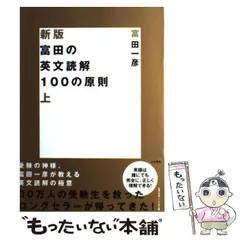 テキスト５冊セット　富田一彦