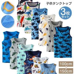 キッズ 肌着 タンクトップ 即購入OK 男児 男の子 三枚組 インナー 綿100％ 通気 子供下着 部屋着 ボーイズ 送料無料 100 110 120 130 140 150 夏服 入園 入学 入園グッズ 入園セット 入学セット 夏 yali06