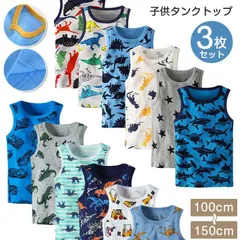 キッズ 肌着 タンクトップ 即購入OK 男児 男の子 三枚組 インナー 綿100％ 通気 子供下着 部屋着 ボーイズ 送料無料 100 110 120 130 140 150 夏服 入園 入学 入園グッズ 入園セット 入学セット 夏 yali06