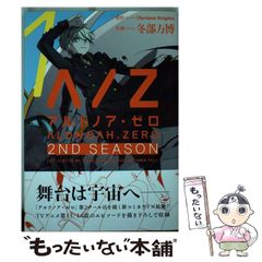 [중고] 알도노아 제로 2nd season 1 (Manga time KR comics. Kirara menu 1026) / Olympus Knights, 동부 엑스포 / 호분샤