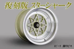 2025年最新】スターシャーク 9jの人気アイテム - メルカリ