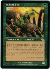 MTG 森を護る者 Sylvan Safekeeper 日本語 - メルカリ