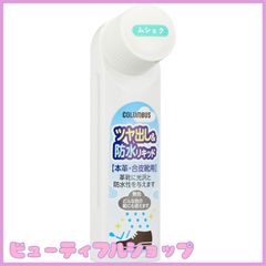 【特価】[Columbus] 簡単お手入れ 本革・合皮靴用 ツヤ出し&防水リキッド