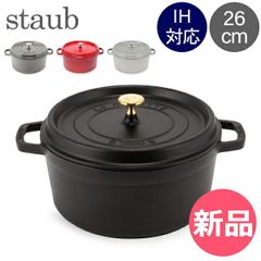 限定カラー！リネン】staub ストウブ 浅型 シャロー 26cm 保証書付き