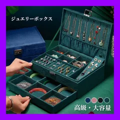 ジュエリーボックス　アクセサリーケース　ジュエリーケース　アクセサリーボックス　アクセサリー　収納　キー付き　高級　大容量　可愛い　ネックレス　指輪 ピアス リング アクセサリー入れ ブランド小物 小物入れ プレゼント