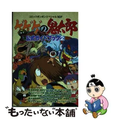 2023年最新】コミックボンボンスペシャルの人気アイテム - メルカリ