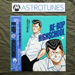be-bop highschool ビーバップハイスクール 音楽集vol.2 - メルカリ