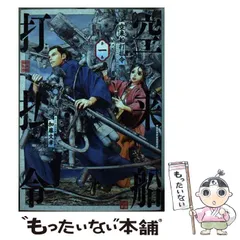 2026年最新】船越 保武の人気アイテム - メルカリ