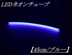FUSION ネオン管 ダンシングネオンセットブルー