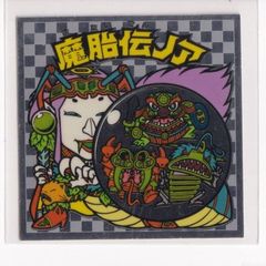 ビックリマン アイス版　美品　 第10弾 ヘッド 06 魔胎伝ノア(四つ悪～)　（画像あり）　［3子04］