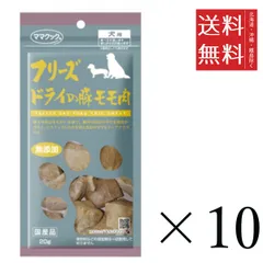 【同梱不可】【10個セット】ママクック フリーズドライの豚モモ肉 犬用 20g まとめ買い 犬用 国産 無添加 送料無料のサムネイル