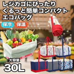 カゴバッグ エコバッグ かごバッグ 保冷 保温 大容量 30l 巾着 自立 おしゃれ 折りたたみ トートバック 水玉柄ブルー