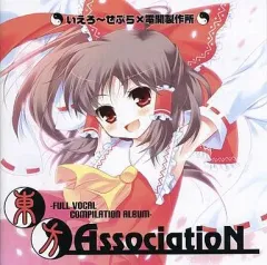 東方ProjectアレンジCD　いえろ～ぜぶら　あ～るの～と　まとめ売り 2025年最新】Yahoo!オークション -いえろ～ぜぶら(音楽)の中古品
