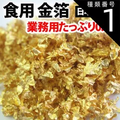 2024年最新】金粉 食用の人気アイテム - メルカリ