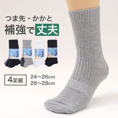メンズ ソックス 4足組 24cm～26cm 26cm～28cm クルーソックス くつ下 くつした 靴下 無地 作業用 かかと付き かかと シンプル 丈夫 セット まとめ買い ビジネス 丈夫な靴下