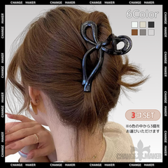 【最終値下げ】バンスクリップ ヘアクリップ 3個セット 韓国風 レディース ヘアアクセサリー 髪留め おしゃれ 髪飾り まとめ髪 かわいい ヘアアクセサリー 簡単挟む 大人可愛い 誕生日 プレゼント オフィスカジュアル リボン型 CH-99QNSP-006