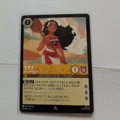 ロルカナ　モアナ　映画　プロモ　PSA10 PSA10 DISNEY LORCANA モアナ映画特典プロモ