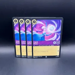 ロルカナ　エルサ　レジェンダリー　2枚セット ディズニー ロルカナ エルサ レジェンデリー Elsa Legendary