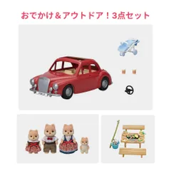 【3点セット】 シルバニアファミリー たのしくおでかけファミリーカー | キャラメルイヌファミリー | ファミリーバーベキューセット | (V-05 FS-35 カ-615) 人形 おもちゃ