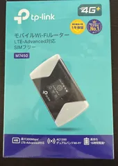 ☆新品未開封品☆TP-Link 300Mbps LTE-Advanced対応 モバイルWi-Fiルーター dual band SIMフリー 最大接続台数32台 M7450/A