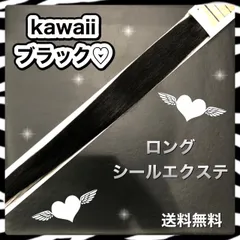 ネコポス　白50本2000円シールエクステ ホワイトシルバー#シールエクステ#ホワイトグレージュ#小倉