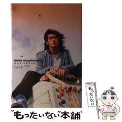 2024年最新】アンナ・マデリーナの人気アイテム - メルカリ