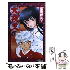 犬夜叉新品未開封破魔矢カレンダー2002年2004年殺生丸りん